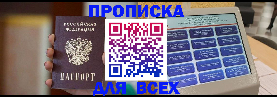 временная регистрация купить в Орехово-Зуево