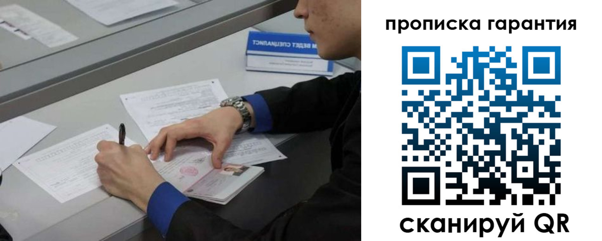 прописка штамп в Орехово-Зуево