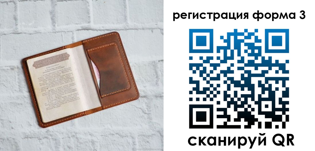 временная регистрация гарантия в Орехово-Зуево