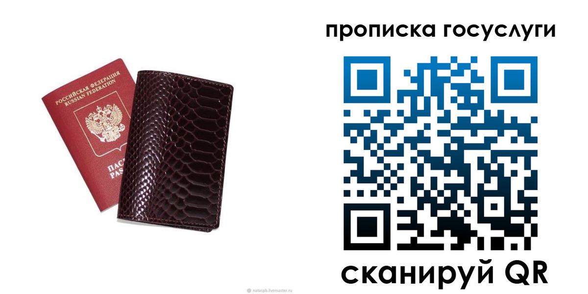 временная прописка в Орехово-Зуево