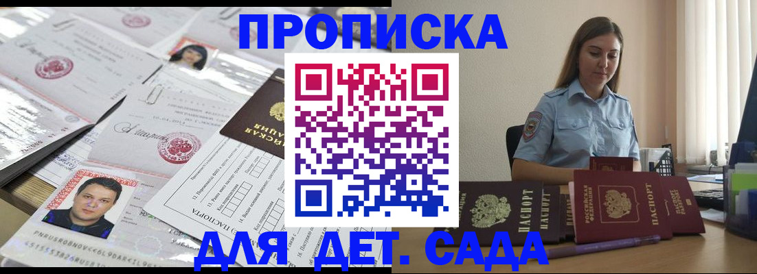 регистрация в Орехово-Зуево