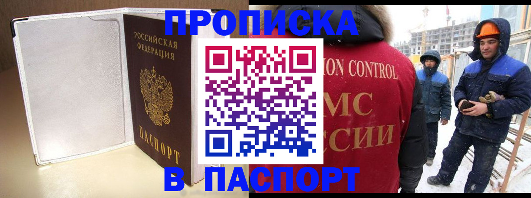 временная регистрация в Орехово-Зуево