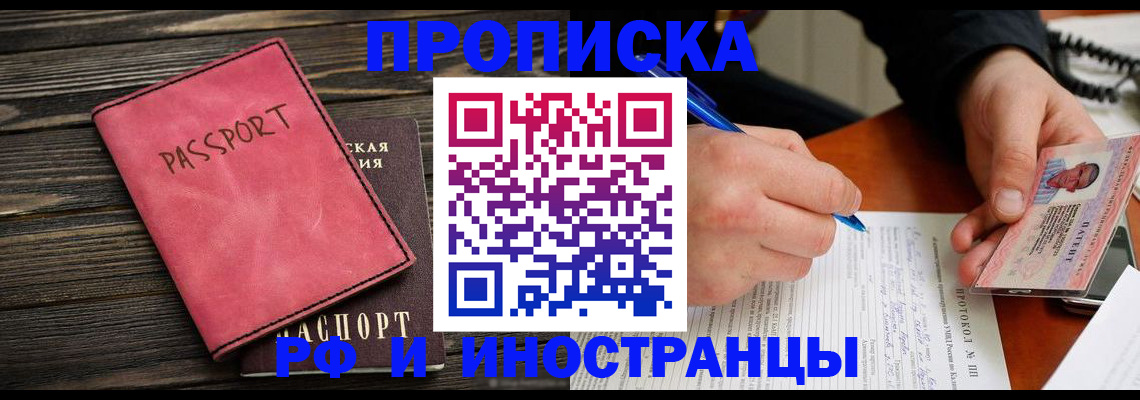 прописка для кредита в Орехово-Зуево