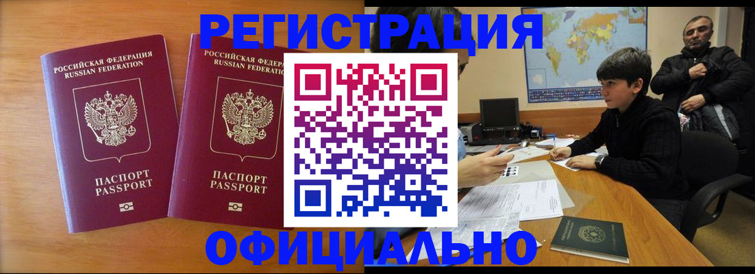 прописка паспорт в Орехово-Зуево