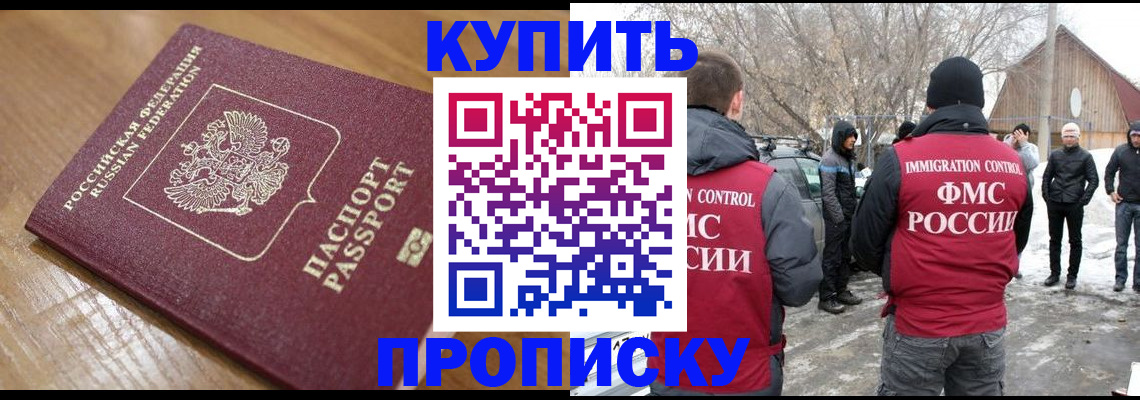 временная регистрация гарантия в Орехово-Зуево