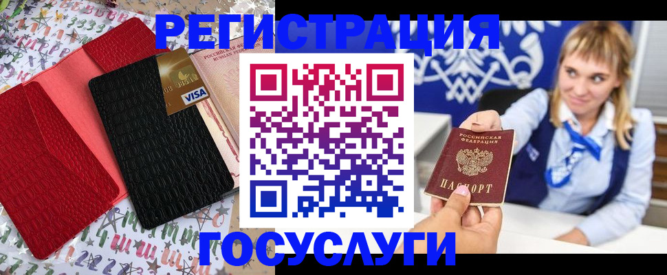 временная регистрация в квартире в Орехово-Зуево